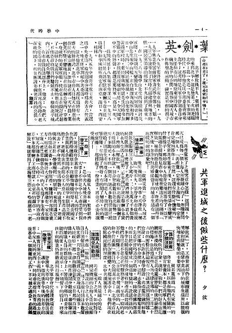 【中学时代】十四 - 中学时代.pdf