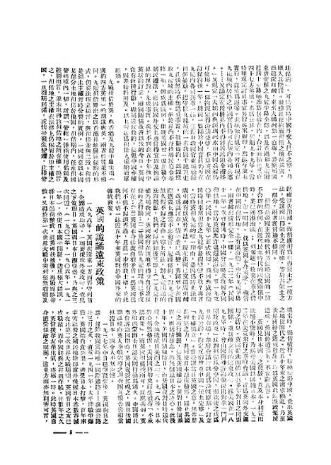 【中央周刊】六 - 刘光炎中央周刊社南京.pdf