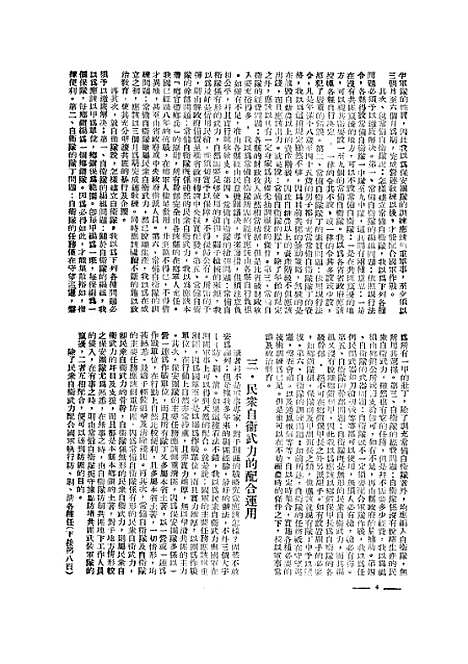 【中央周刊】八 - 中央周刊社中央周刊社.pdf