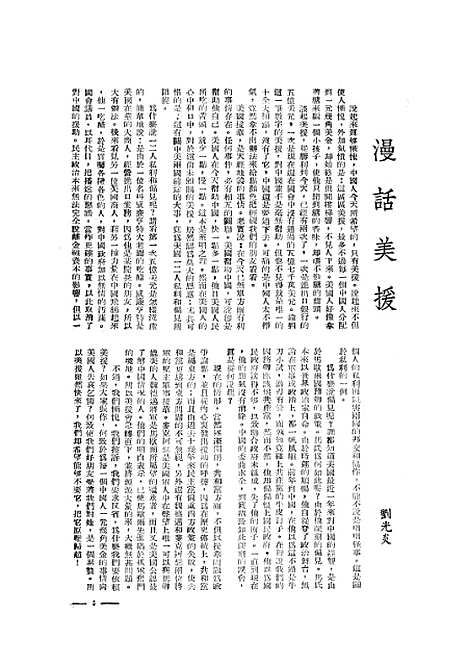 【中央周刊】八 - 中央周刊社中央周刊社.pdf