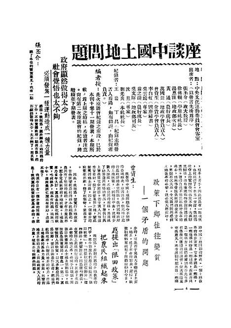 【中央周刊】八 - 中央周刊社中央周刊社.pdf