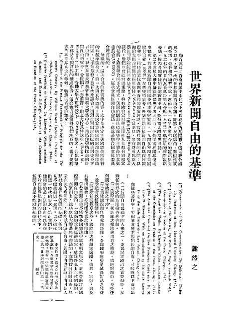 【中央周刊】九 - 中央周刊社中央周刊社.pdf