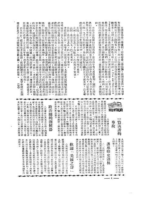 【中央周刊】九 - 中央周刊社中央周刊社.pdf