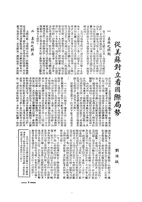 【中央周刊】九 - 中央周刊社中央周刊社.pdf