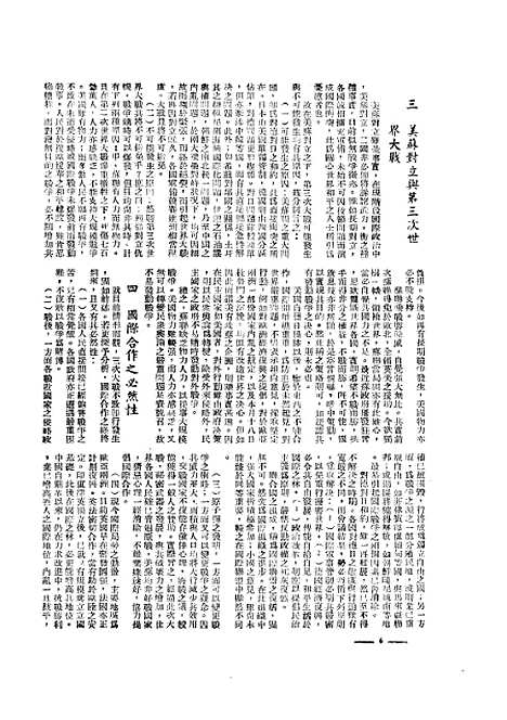 【中央周刊】九 - 中央周刊社中央周刊社.pdf