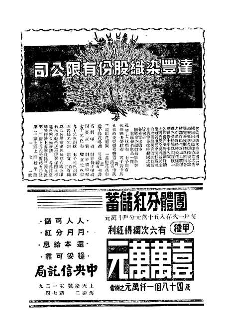 【中央周刊】十 - 中央周刊社中央周刊社.pdf