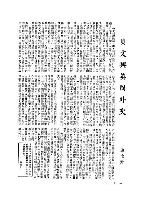 【中央周刊】十 - 中央周刊社中央周刊社.pdf