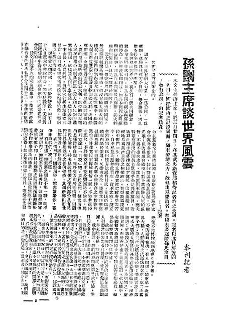 【中央周刊】十 - 中央周刊社中央周刊社.pdf