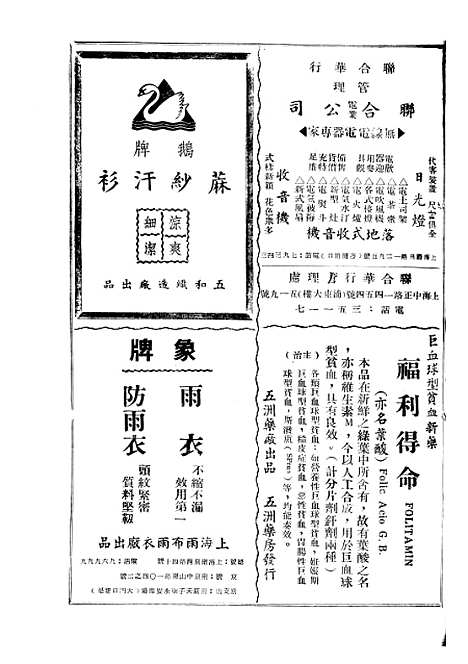 【中央周刊】十一 - 中央周刊社中央周刊社.pdf