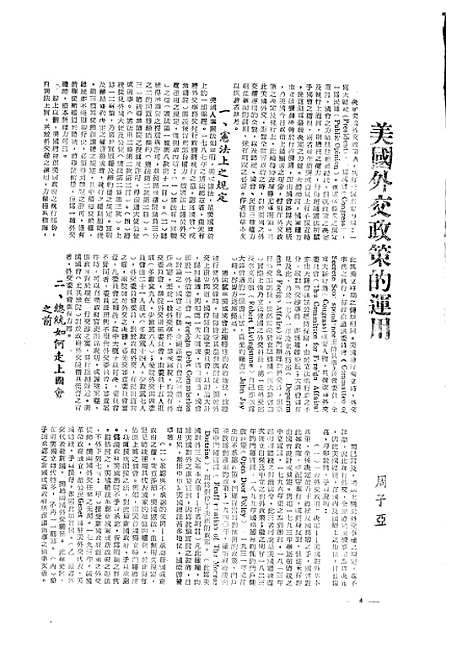 【中央周刊】十一 - 中央周刊社中央周刊社.pdf