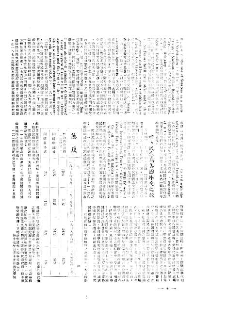 【中央周刊】十一 - 中央周刊社中央周刊社.pdf