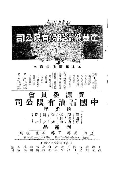 【中央周刊】十二 - 中央周刊社中央周刊社.pdf