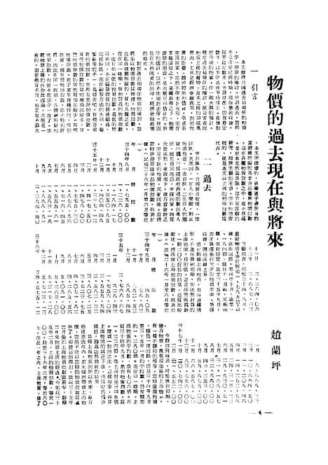 【中央周刊】十二 - 中央周刊社中央周刊社.pdf