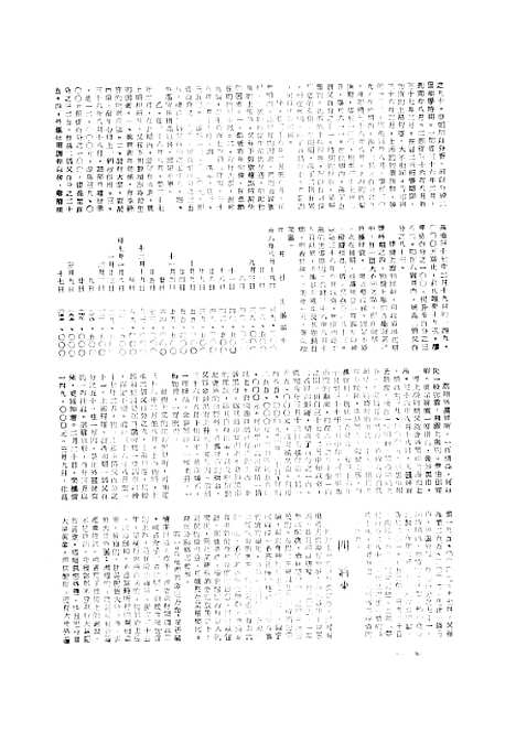 【中央周刊】十二 - 中央周刊社中央周刊社.pdf