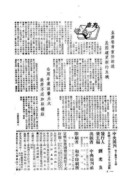 【中央周刊】十三 - 中央周刊社中央周刊社南京.pdf