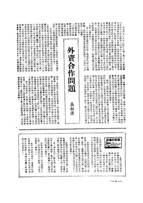 【中央周刊】十三 - 中央周刊社中央周刊社南京.pdf