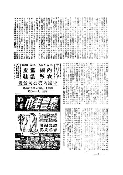 【中央周刊】十三 - 中央周刊社中央周刊社南京.pdf