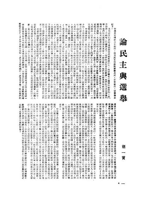 【中央周刊】十四 - 中央周刊社中央周刊社南京.pdf