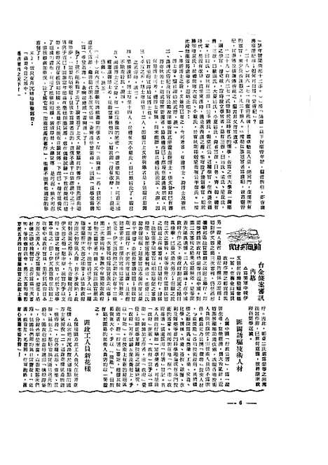 【中央周刊】十五 - 中央周刊社中央周刊社南京.pdf