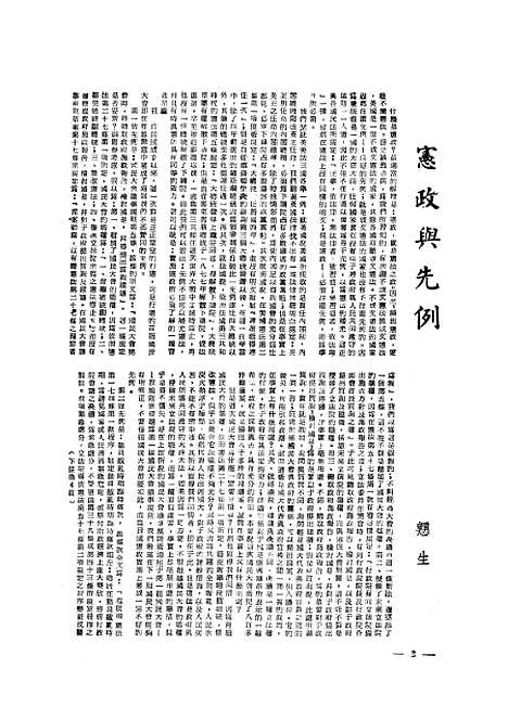 【中央周刊】十六 - 中央周刊社中央周刊社南京.pdf