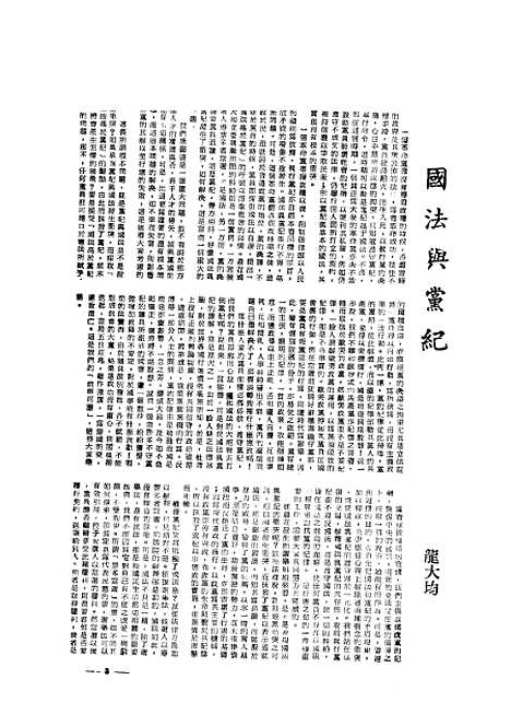 【中央周刊】十六 - 中央周刊社中央周刊社南京.pdf