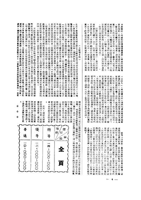 【中央周刊】十六 - 中央周刊社中央周刊社南京.pdf