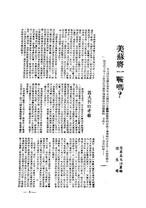 【中央周刊】十六 - 中央周刊社中央周刊社南京.pdf