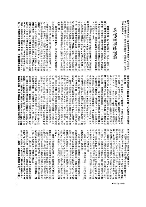 【中央周刊】十六 - 中央周刊社中央周刊社南京.pdf