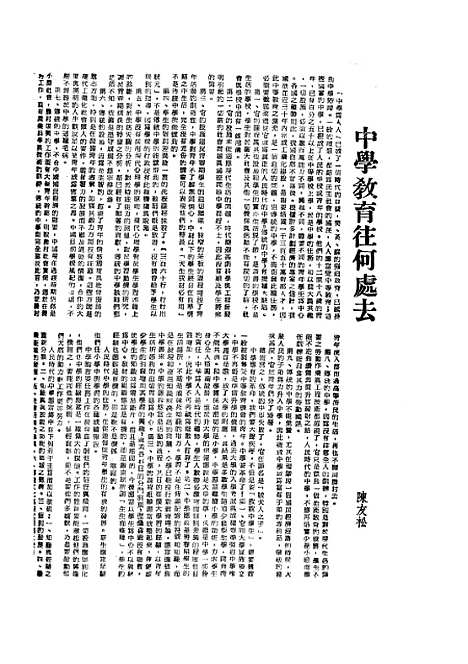 【中央周刊】十七 - 中央周刊社中央周刊社南京.pdf