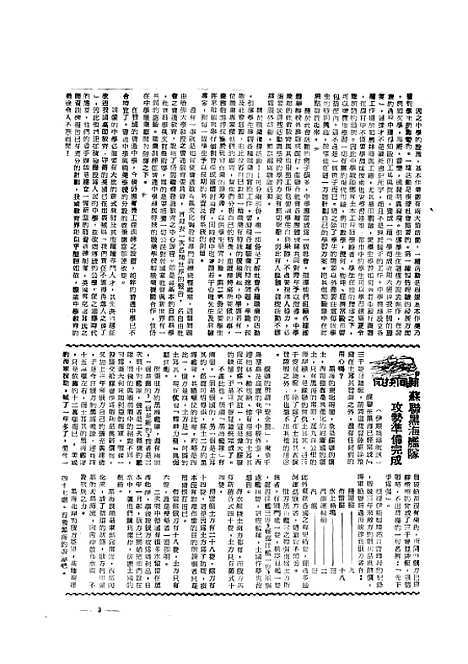 【中央周刊】十七 - 中央周刊社中央周刊社南京.pdf