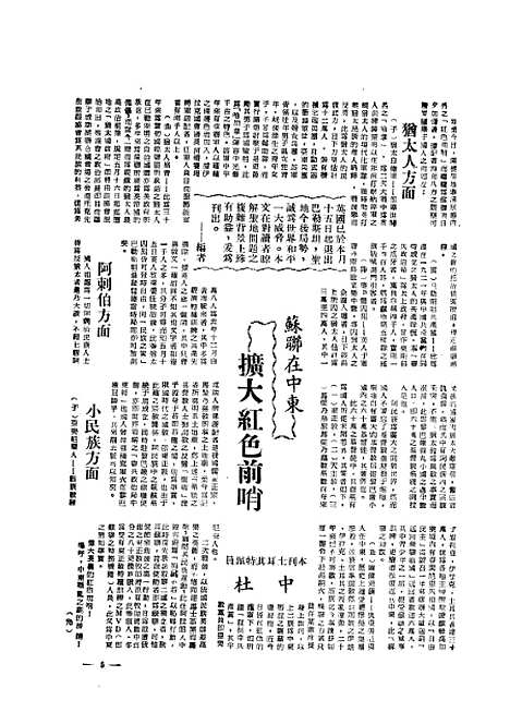 【中央周刊】十七 - 中央周刊社中央周刊社南京.pdf