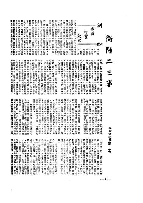 【中央周刊】十七 - 中央周刊社中央周刊社南京.pdf