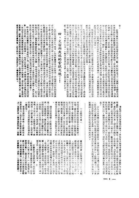 【中央周刊】十八 - 中央周刊社中央周刊社南京.pdf