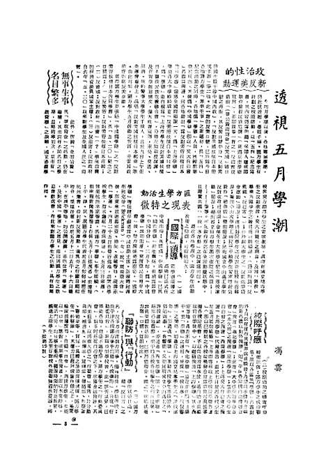 【中央周刊】十八 - 中央周刊社中央周刊社南京.pdf