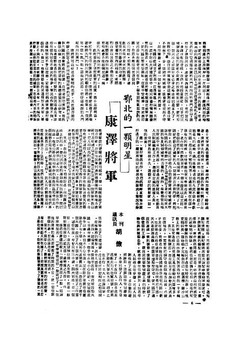 【中央周刊】十八 - 中央周刊社中央周刊社南京.pdf