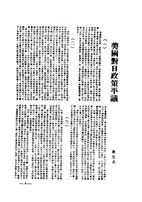 【中央周刊】十九 - 中央周刊社中央周刊社南京.pdf