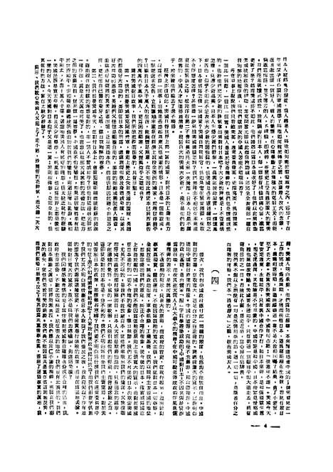 【中央周刊】十九 - 中央周刊社中央周刊社南京.pdf