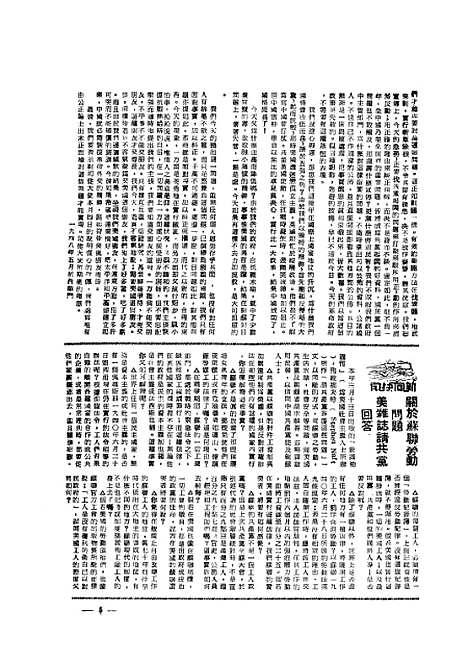 【中央周刊】十九 - 中央周刊社中央周刊社南京.pdf