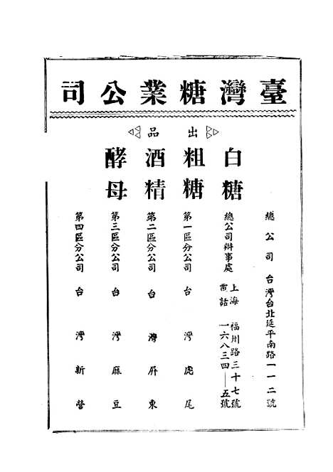 【中央周刊】二十 - 中央周刊社中央周刊社南京.pdf