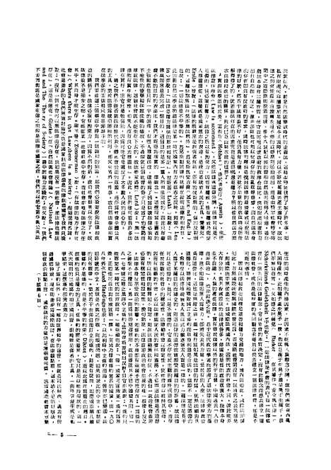 【中央周刊】二十 - 中央周刊社中央周刊社南京.pdf