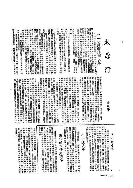 【中央周刊】二十一 - 中央周刊社.pdf