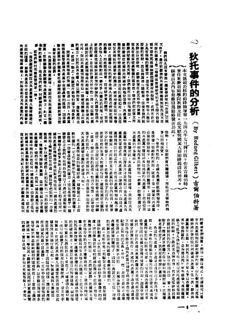 【中央周刊】二十三 - 中央周刊社.pdf