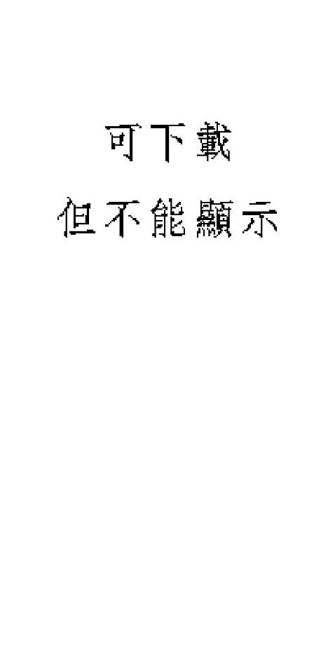 【中央周刊】第10卷第33期 - 民370815出版.pdf