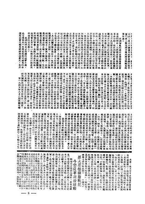 【中央周刊】第10卷第33期 - 民370815出版.pdf