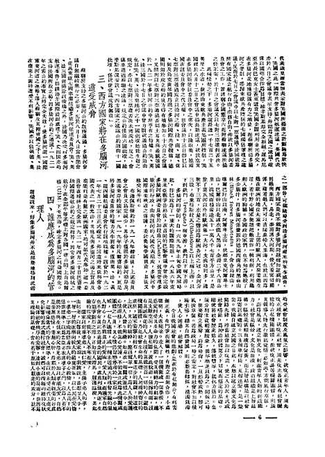 【中央周刊】第10卷第36期 - 中央周刊社民370905出版.pdf