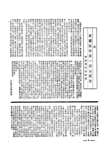 【中央周刊】第10卷第37期 - 中央周刊社.pdf