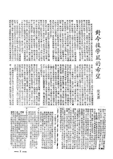 【中央周刊】第10卷第42期 - 刘光炎中央周刊社南京.pdf