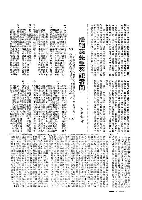 【中央周刊】第10卷第42期 - 刘光炎中央周刊社南京.pdf