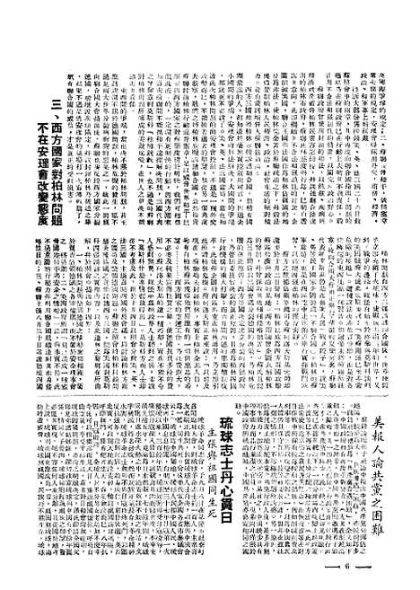 【中央周刊】第10卷第43期 - 刘光炎中央周刊社南京.pdf