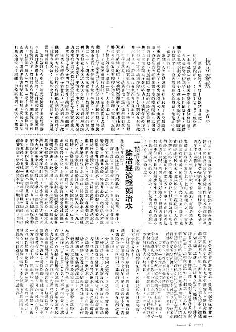 【中央周刊】第10卷第45期 - 刘光炎中央周刊社南京.pdf